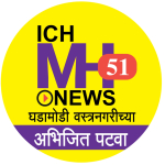 ICHMH51 NEWS ABHIJIT PATWA