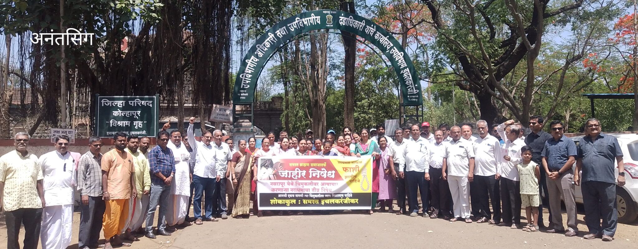 नसरापूर प्रकरणाच्या निषेधार्थ इचलकरंजीत संताप; आरोपीस फाशीची मागणी