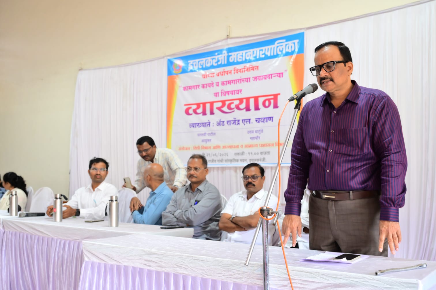इचलकरंजी महापालिका वर्धापन दिनानिमित्त ‘कामगार कायदे आणि कर्मचाऱ्यांची जबाबदारी’ विषयावरील व्याख्यान संपन्न